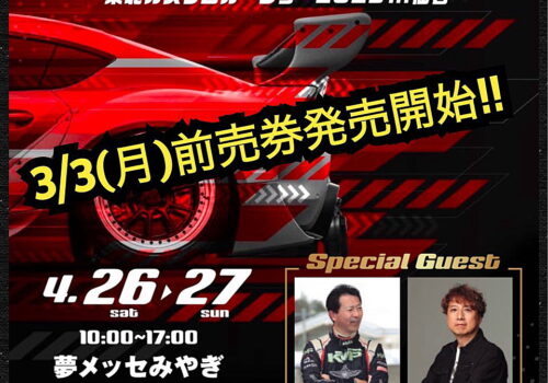 東北カスタムカーショー2025 in 仙台